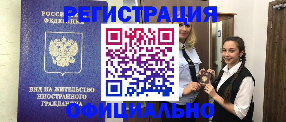 купить прописку в Гурьевске